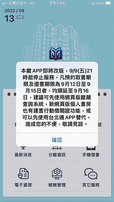 台北市垃圾桶位置|《台北》人行道專用垃圾桶 市府︰用App找